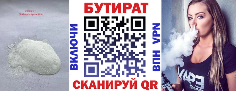 Бутират GHB omg ссылки Великий Устюг