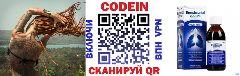 Кодеиновый сироп Lean Purple Drank Великий Устюг