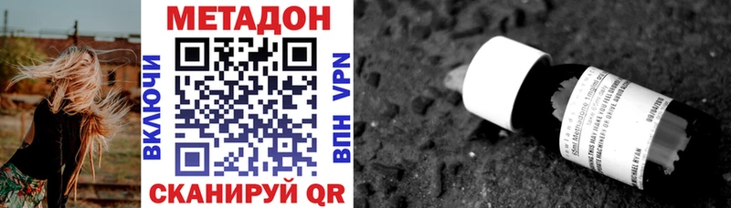 МЕТАДОН methadone Великий Устюг